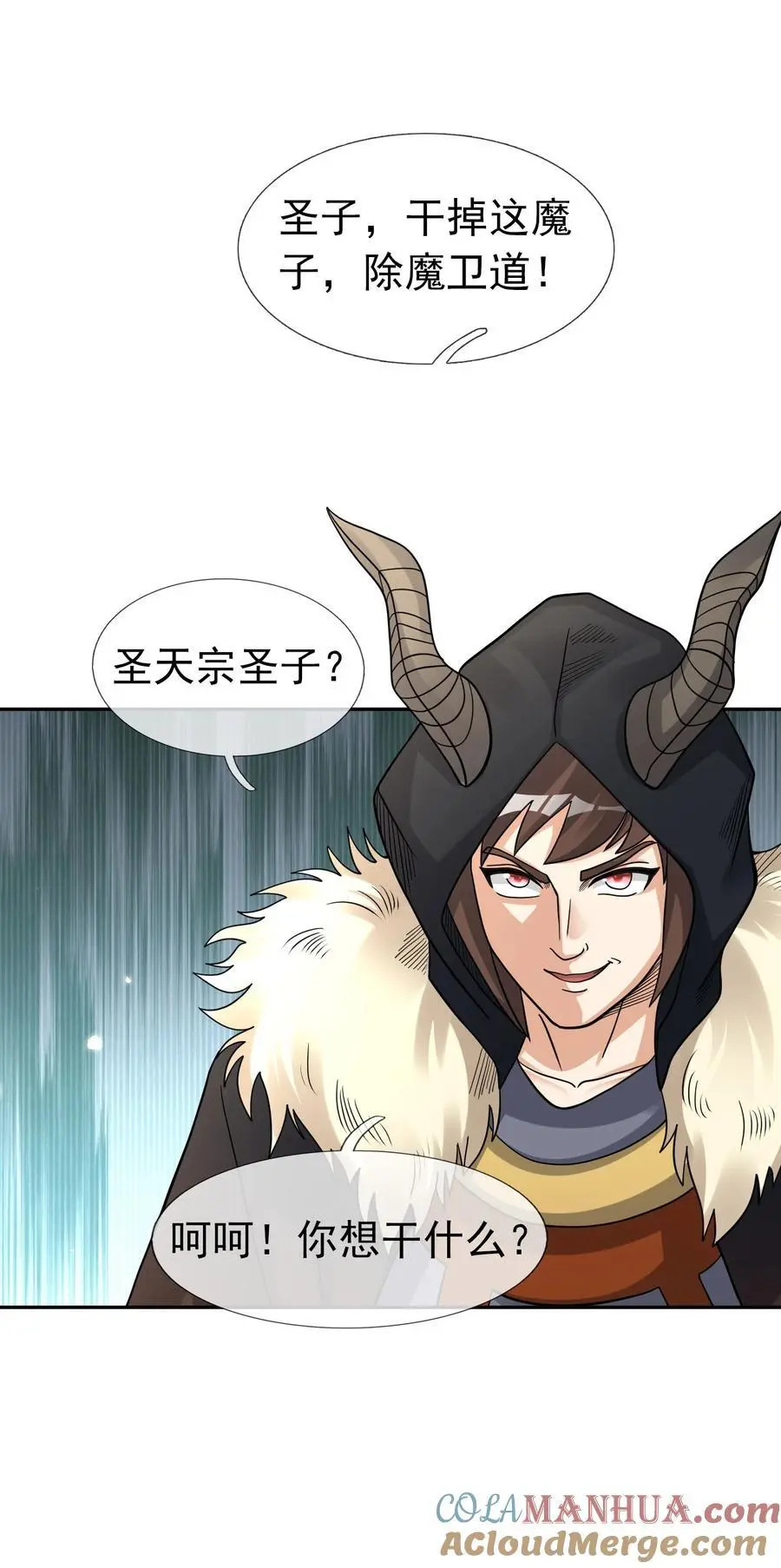 第69话 晕了圣子，狂了魔子！ 第25页