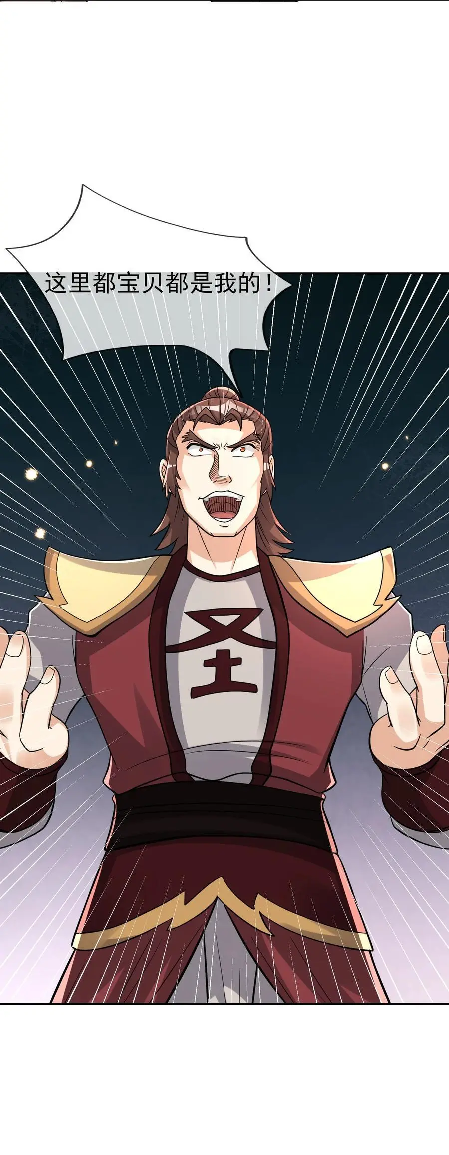 第69话 晕了圣子，狂了魔子！ 第27页
