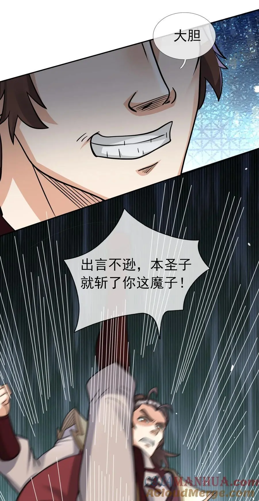 第69话 晕了圣子，狂了魔子！ 第31页