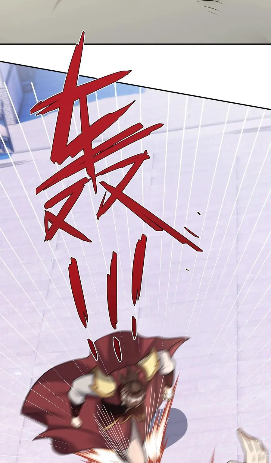 第69话 晕了圣子，狂了魔子！ 第33页