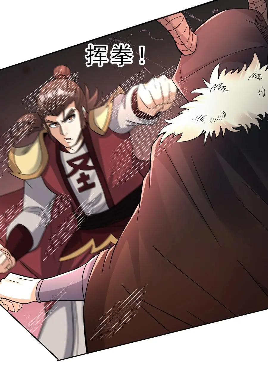 第69话 晕了圣子，狂了魔子！ 第35页