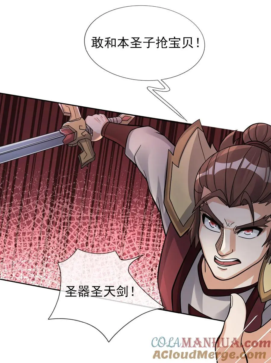 第69话 晕了圣子，狂了魔子！ 第37页