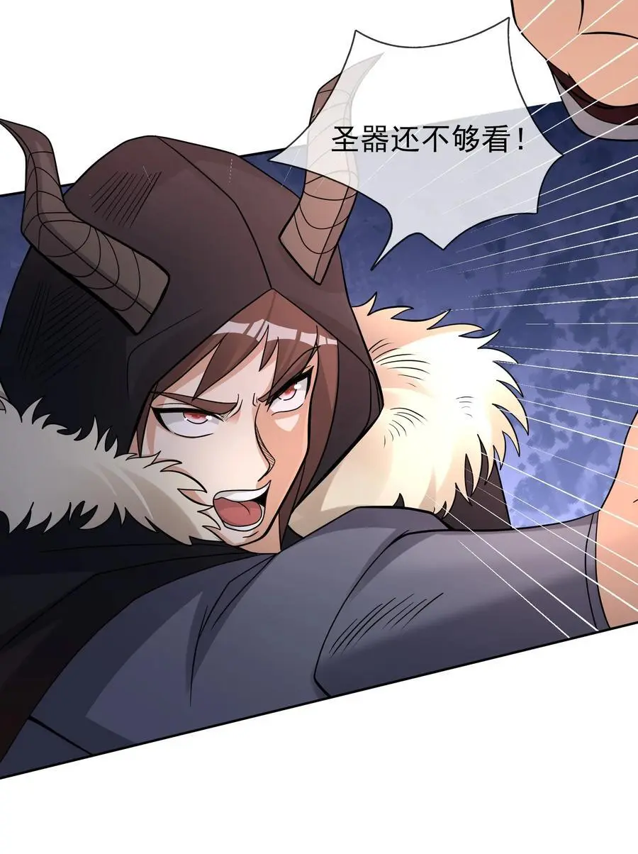 第69话 晕了圣子，狂了魔子！ 第38页