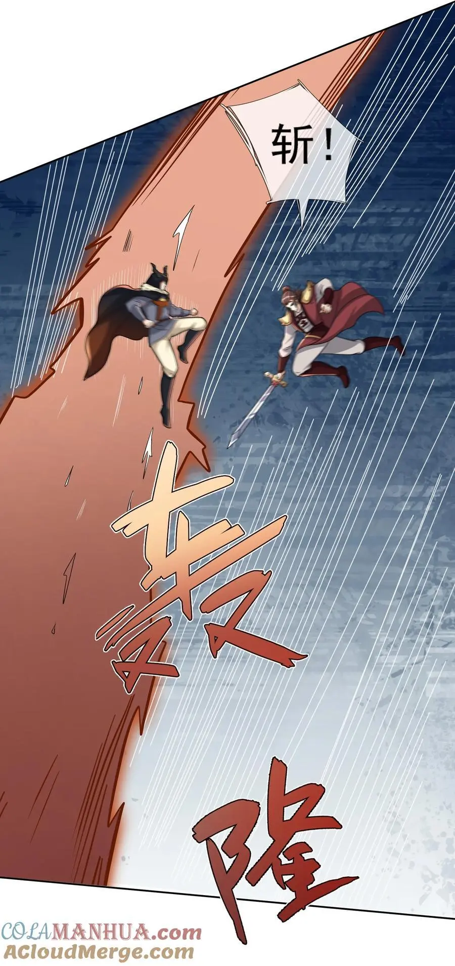第69话 晕了圣子，狂了魔子！ 第40页
