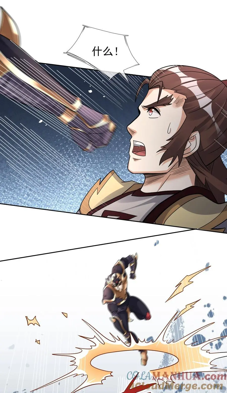 第69话 晕了圣子，狂了魔子！ 第43页