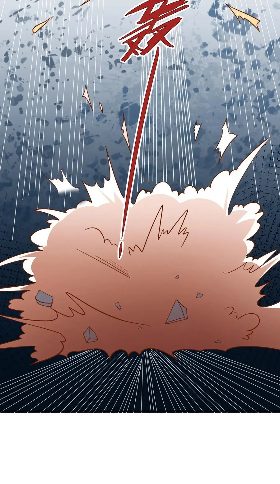 第69话 晕了圣子，狂了魔子！ 第44页