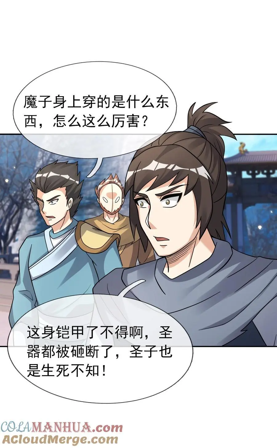 第69话 晕了圣子，狂了魔子！ 第46页