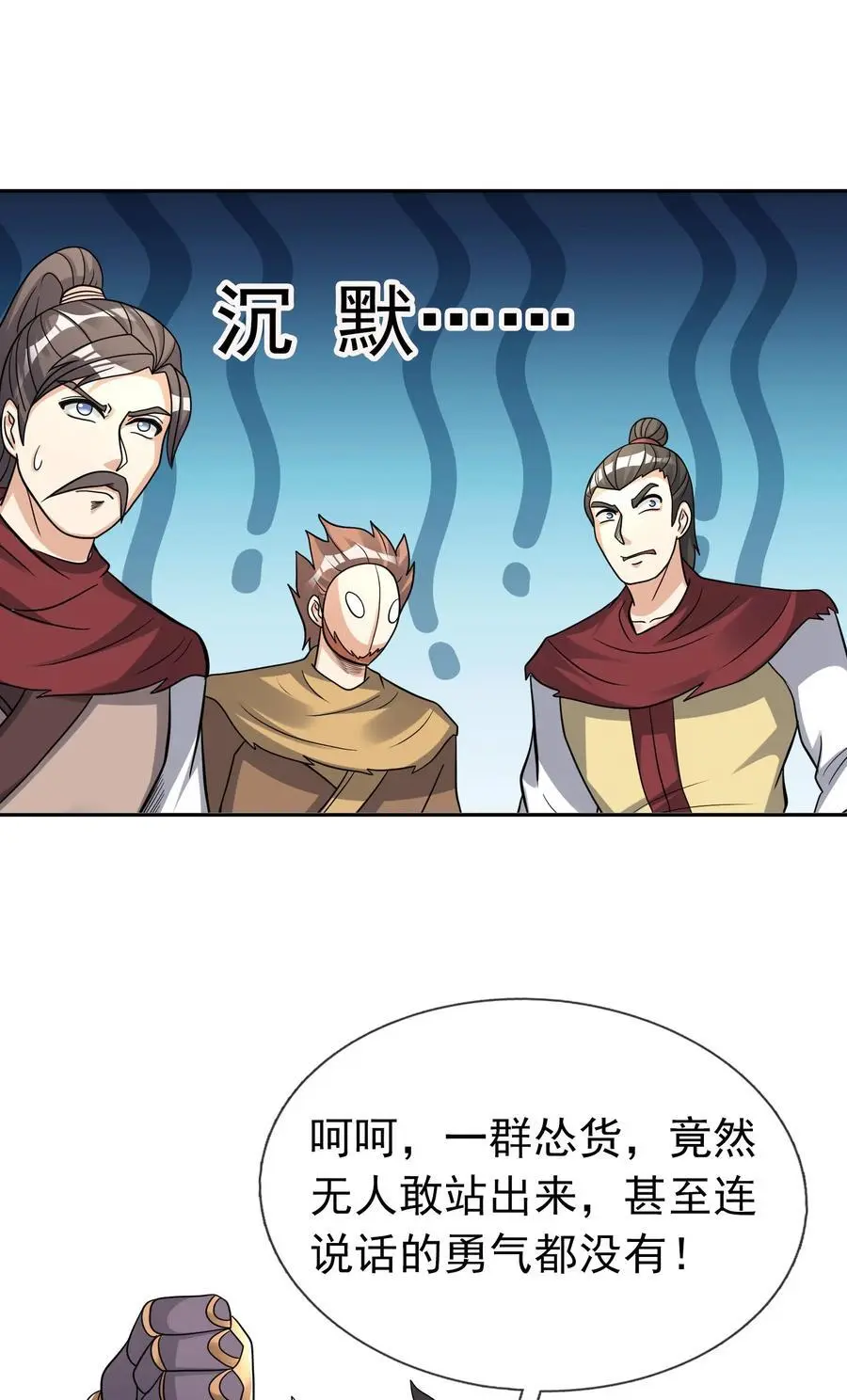 第69话 晕了圣子，狂了魔子！ 第51页
