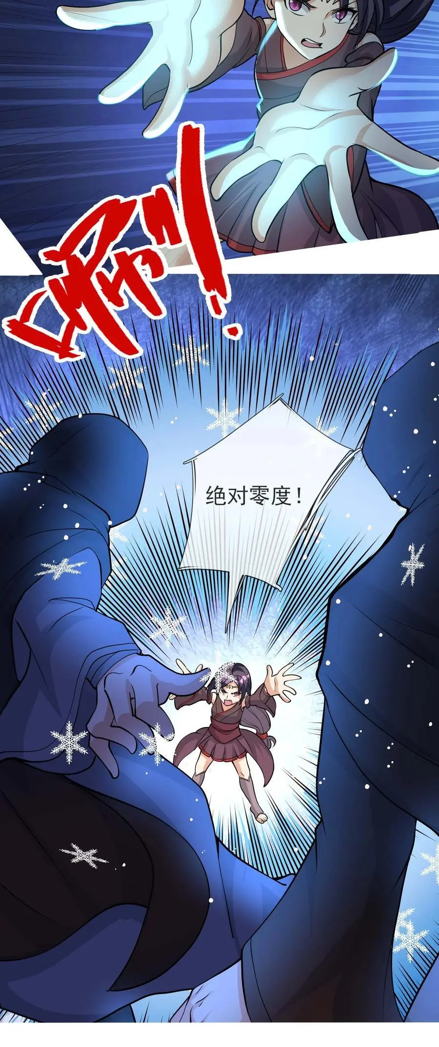 第68话 动我徒弟，活腻歪了？ 第6页