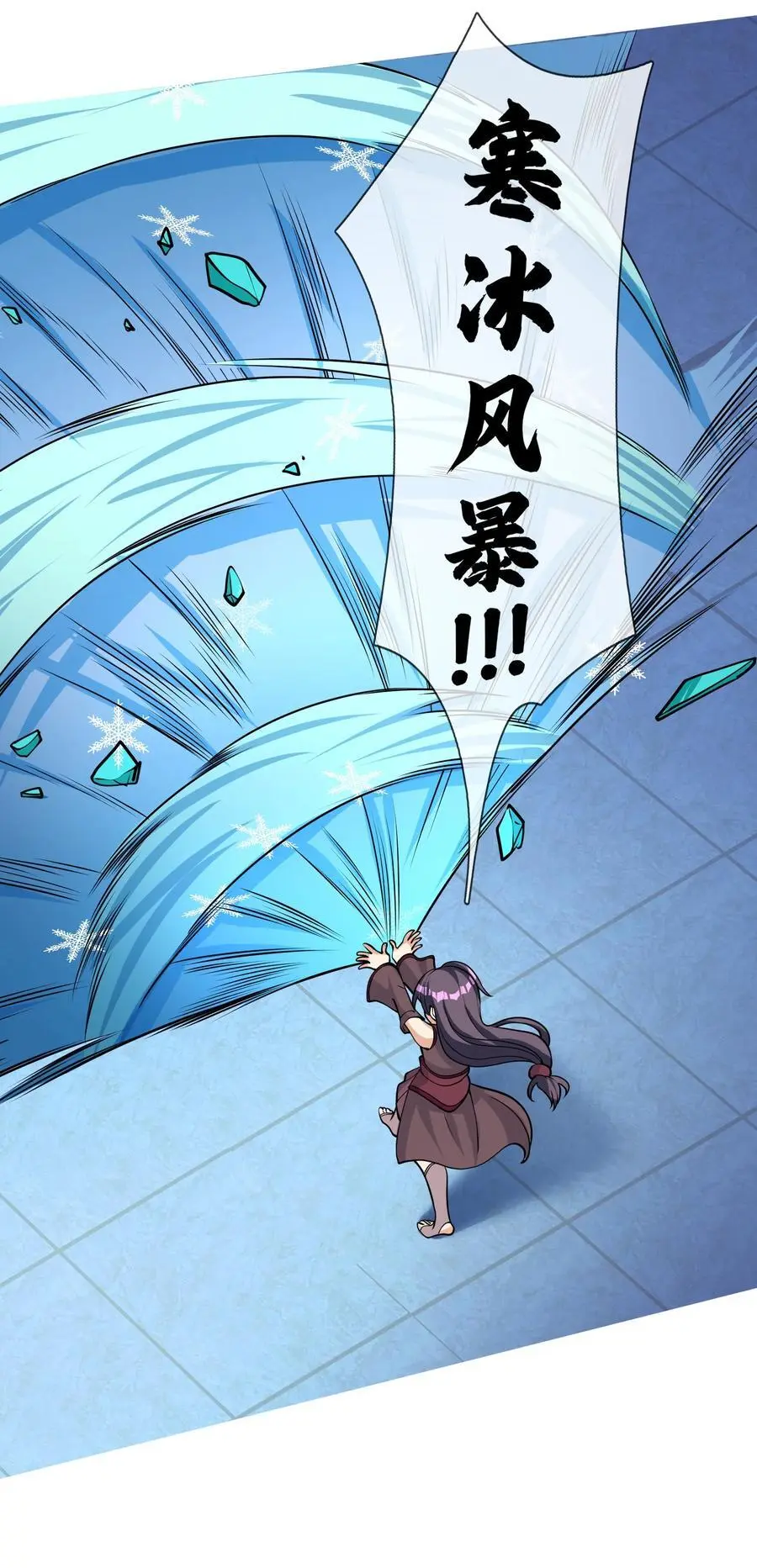 第68话 动我徒弟，活腻歪了？ 第11页