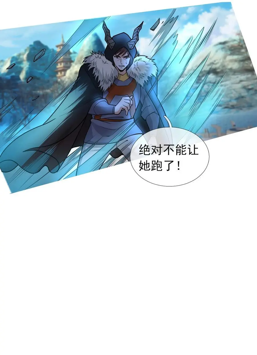 第68话 动我徒弟，活腻歪了？ 第14页