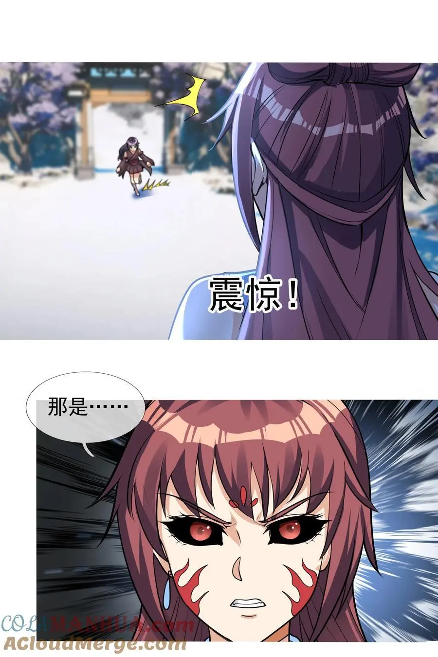 第68话 动我徒弟，活腻歪了？ 第16页