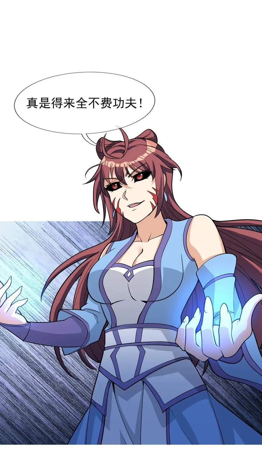 第68话 动我徒弟，活腻歪了？ 第18页