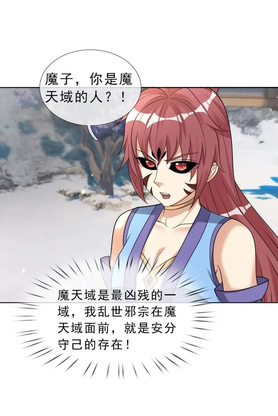 第68话 动我徒弟，活腻歪了？ 第29页
