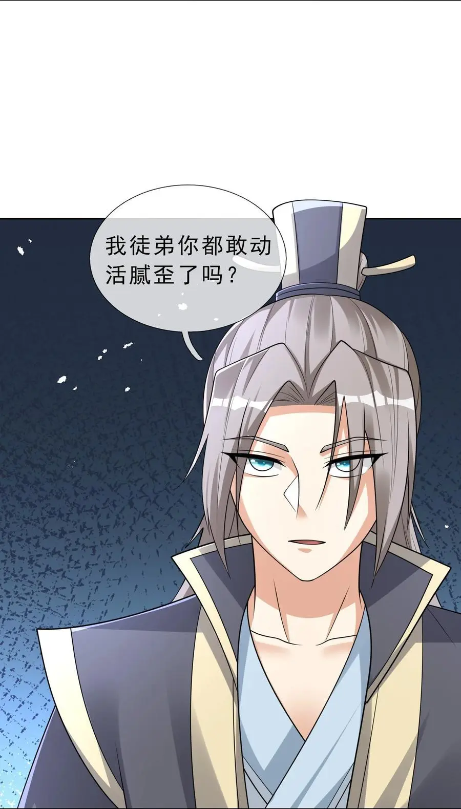 第68话 动我徒弟，活腻歪了？ 第41页