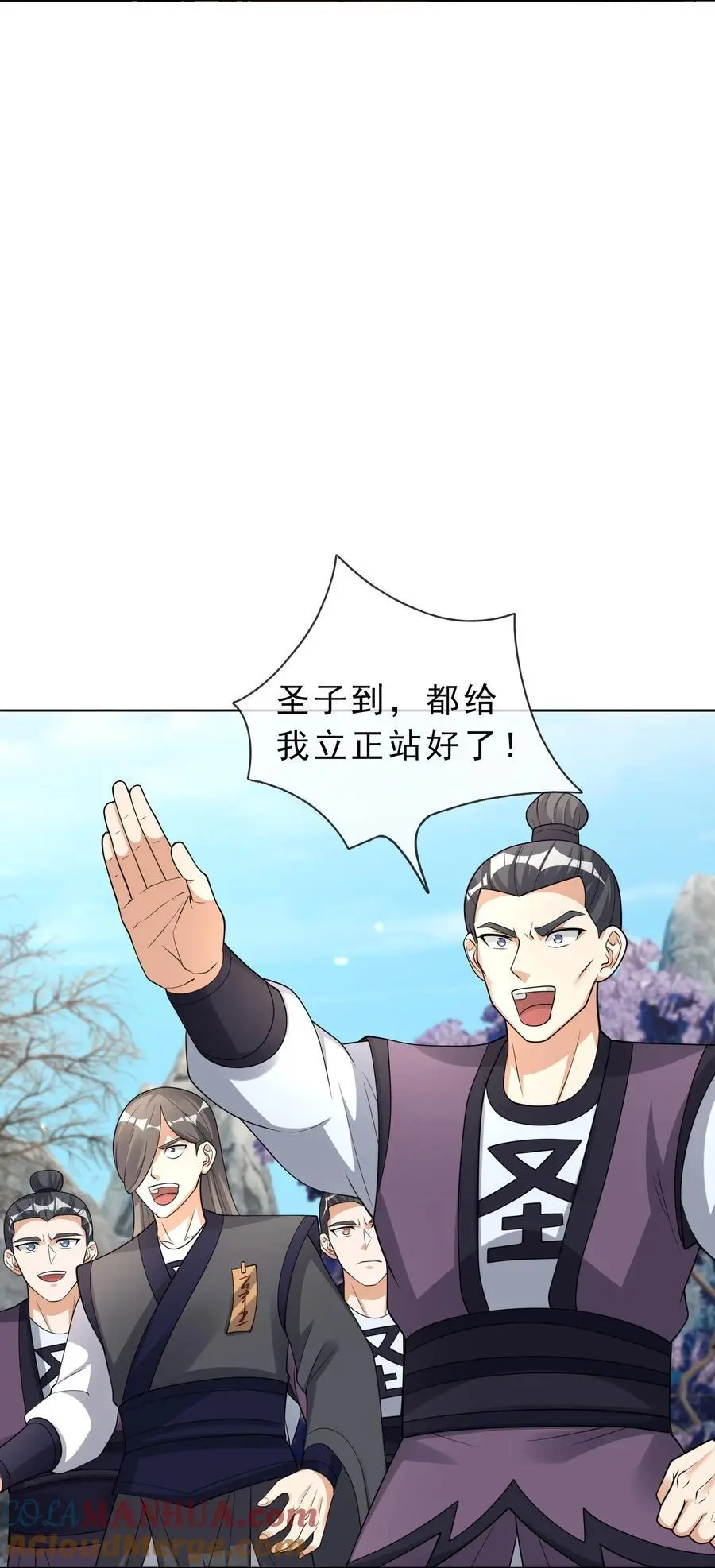 第68话 动我徒弟，活腻歪了？ 第43页