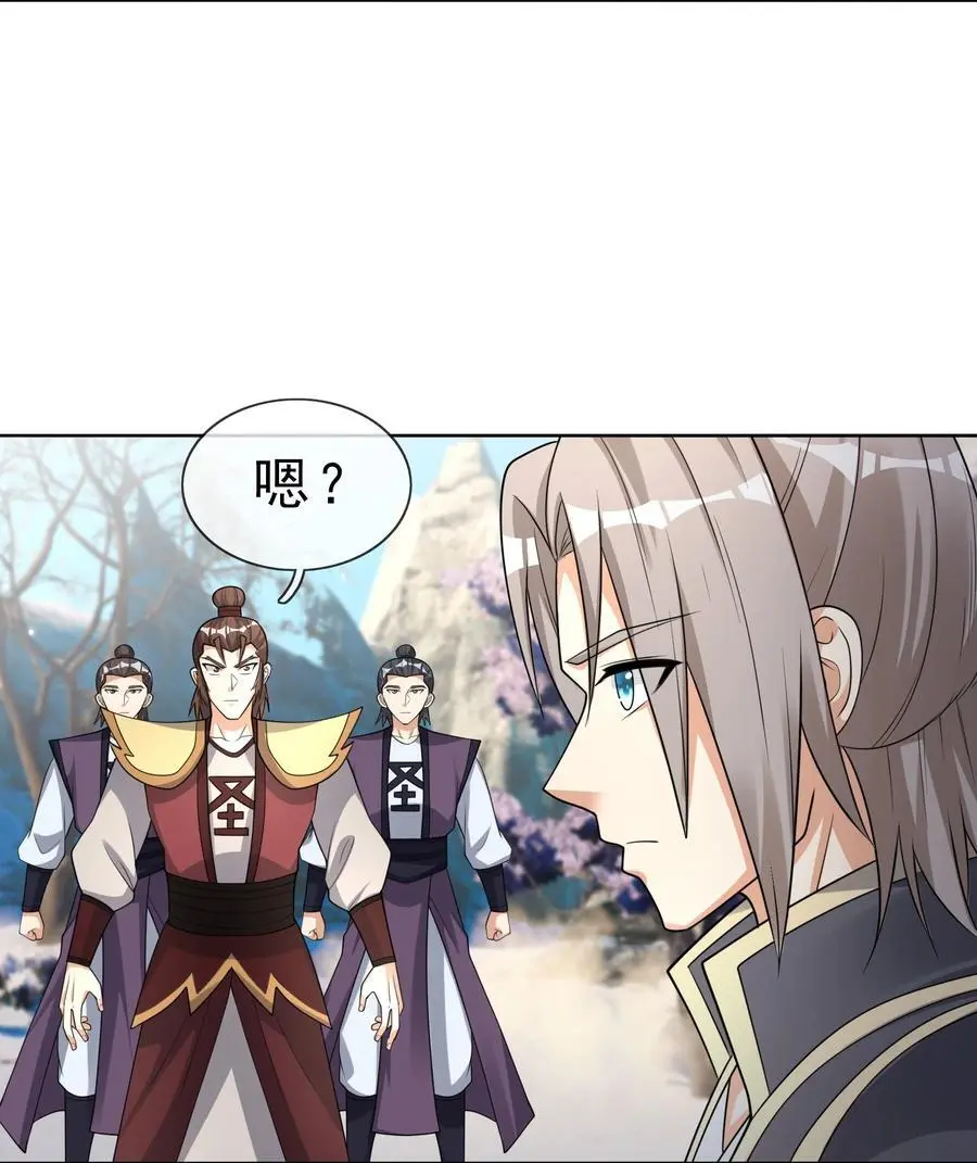 第68话 动我徒弟，活腻歪了？ 第44页