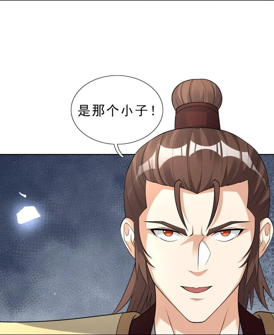 第68话 动我徒弟，活腻歪了？ 第45页