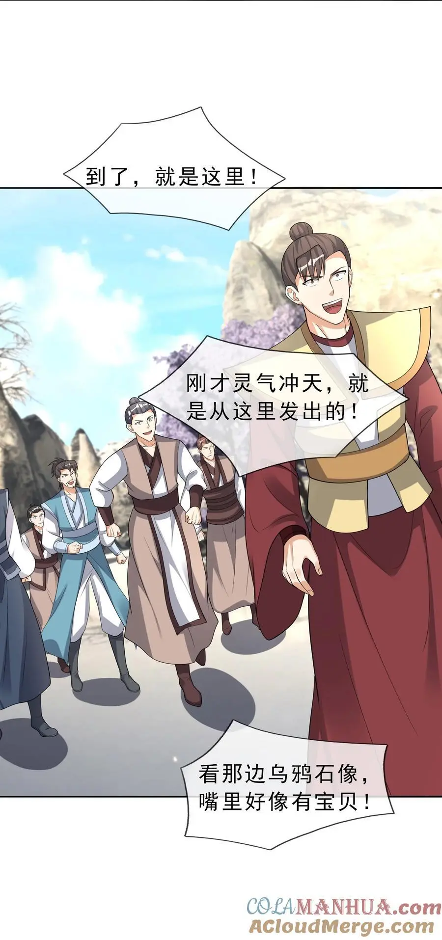第68话 动我徒弟，活腻歪了？ 第46页