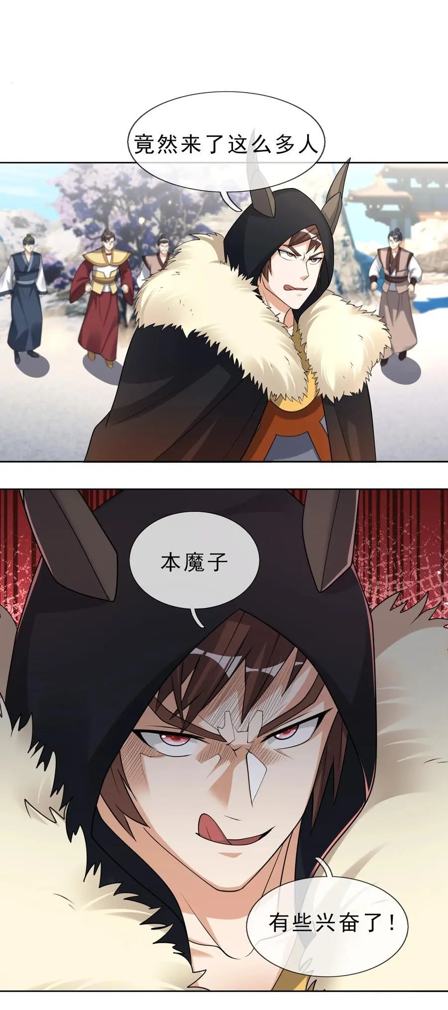 第68话 动我徒弟，活腻歪了？ 第47页
