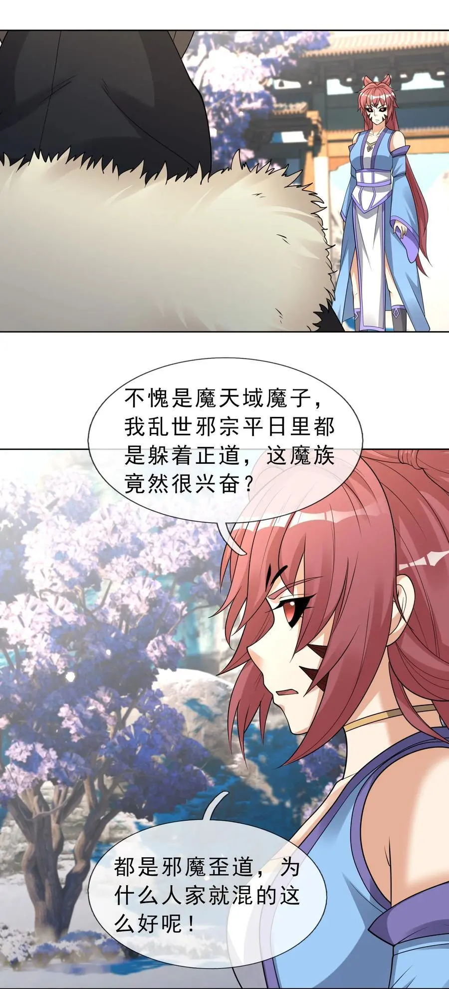 第68话 动我徒弟，活腻歪了？ 第48页
