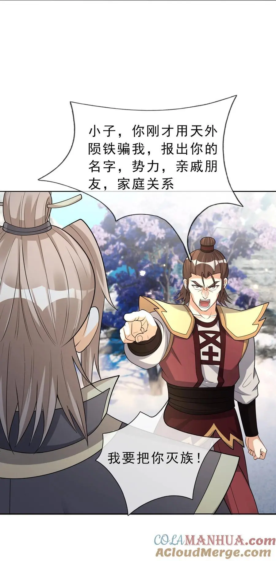 第68话 动我徒弟，活腻歪了？ 第49页