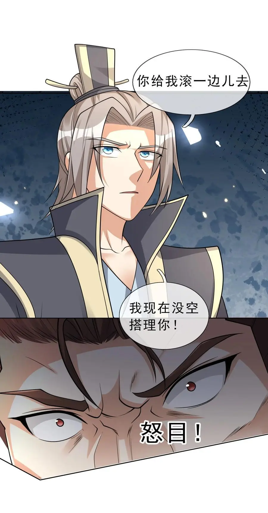 第68话 动我徒弟，活腻歪了？ 第50页