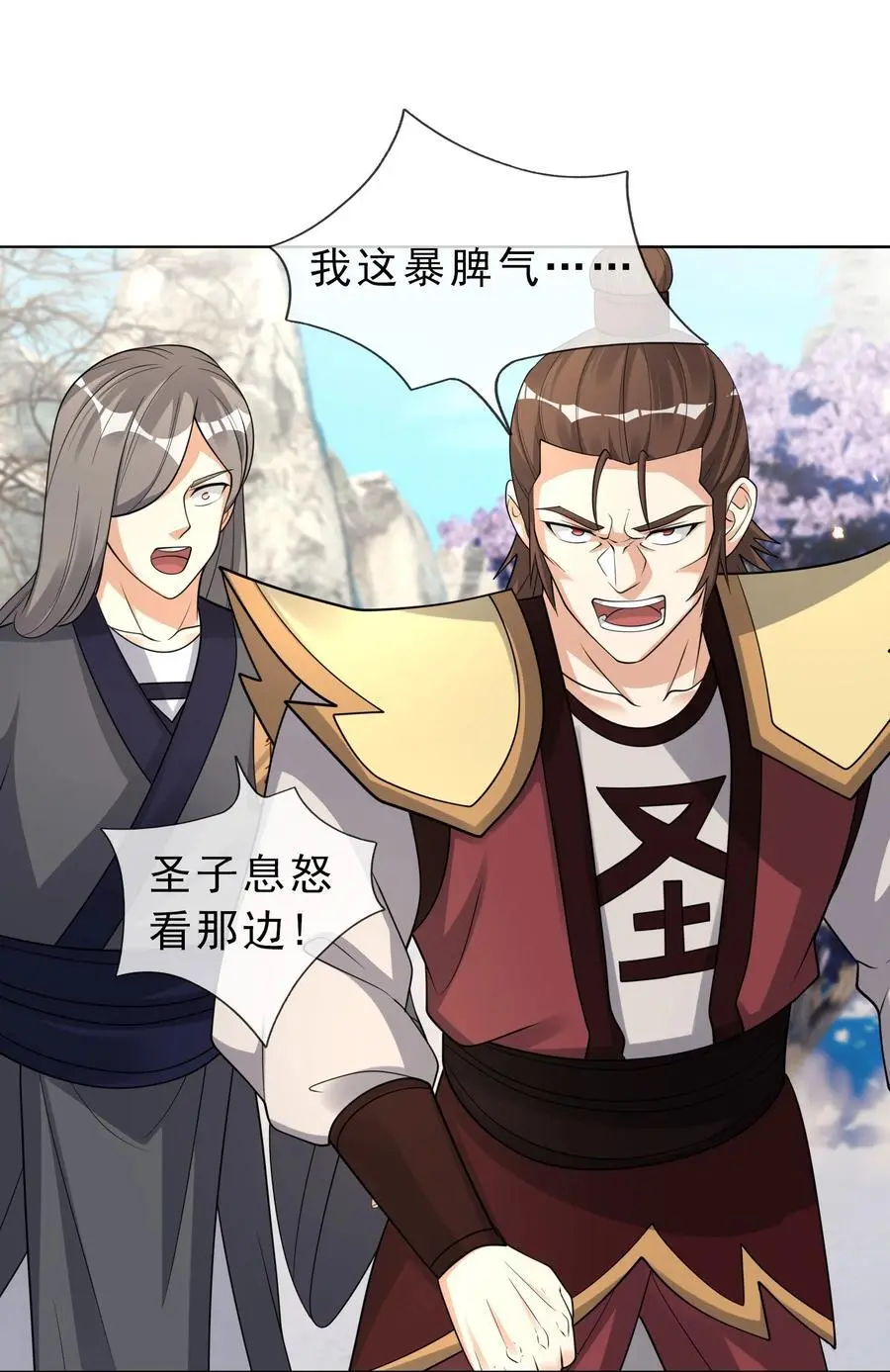 第68话 动我徒弟，活腻歪了？ 第51页