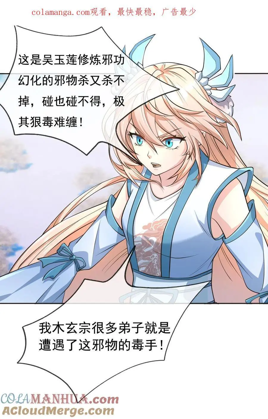 第67话 自带导航的圣器 第1页