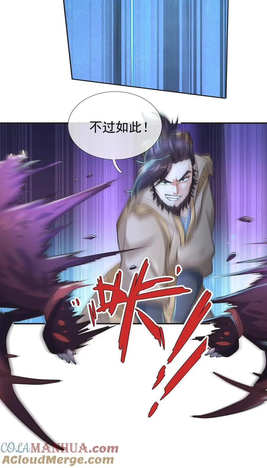 第67话 自带导航的圣器 第5页
