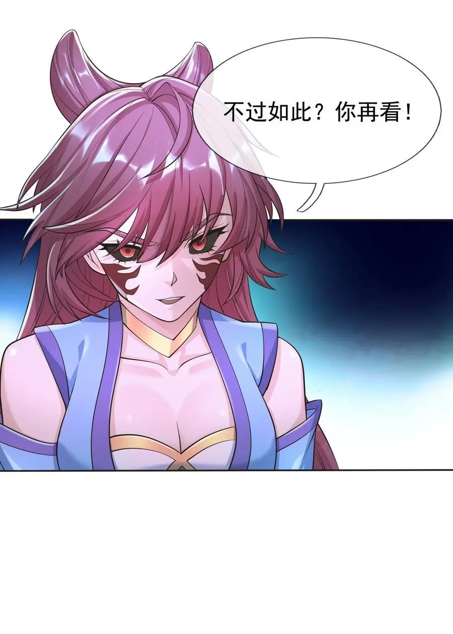 第67话 自带导航的圣器 第6页