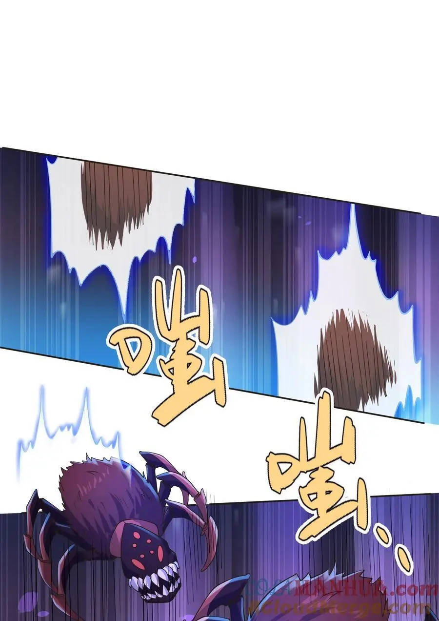 第67话 自带导航的圣器 第7页