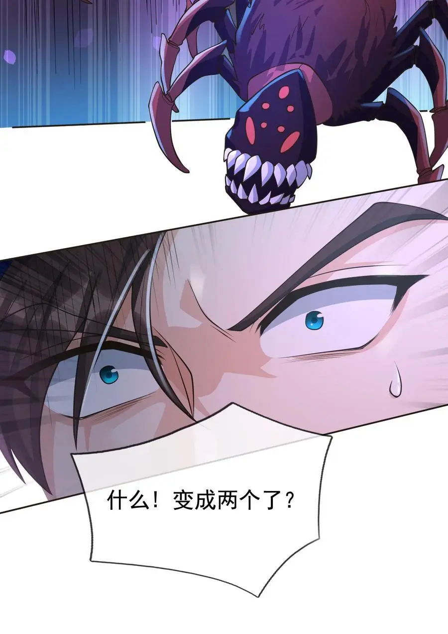 第67话 自带导航的圣器 第8页