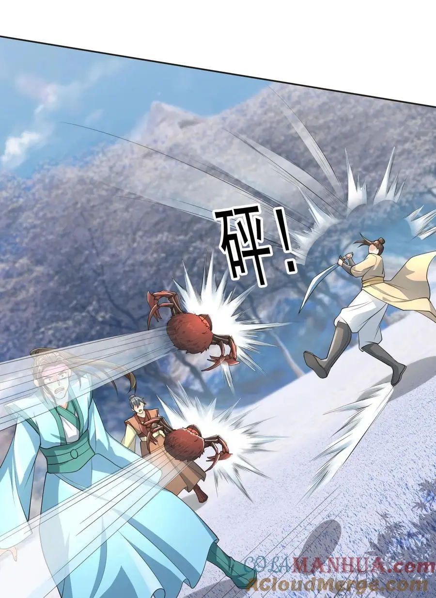 第67话 自带导航的圣器 第9页