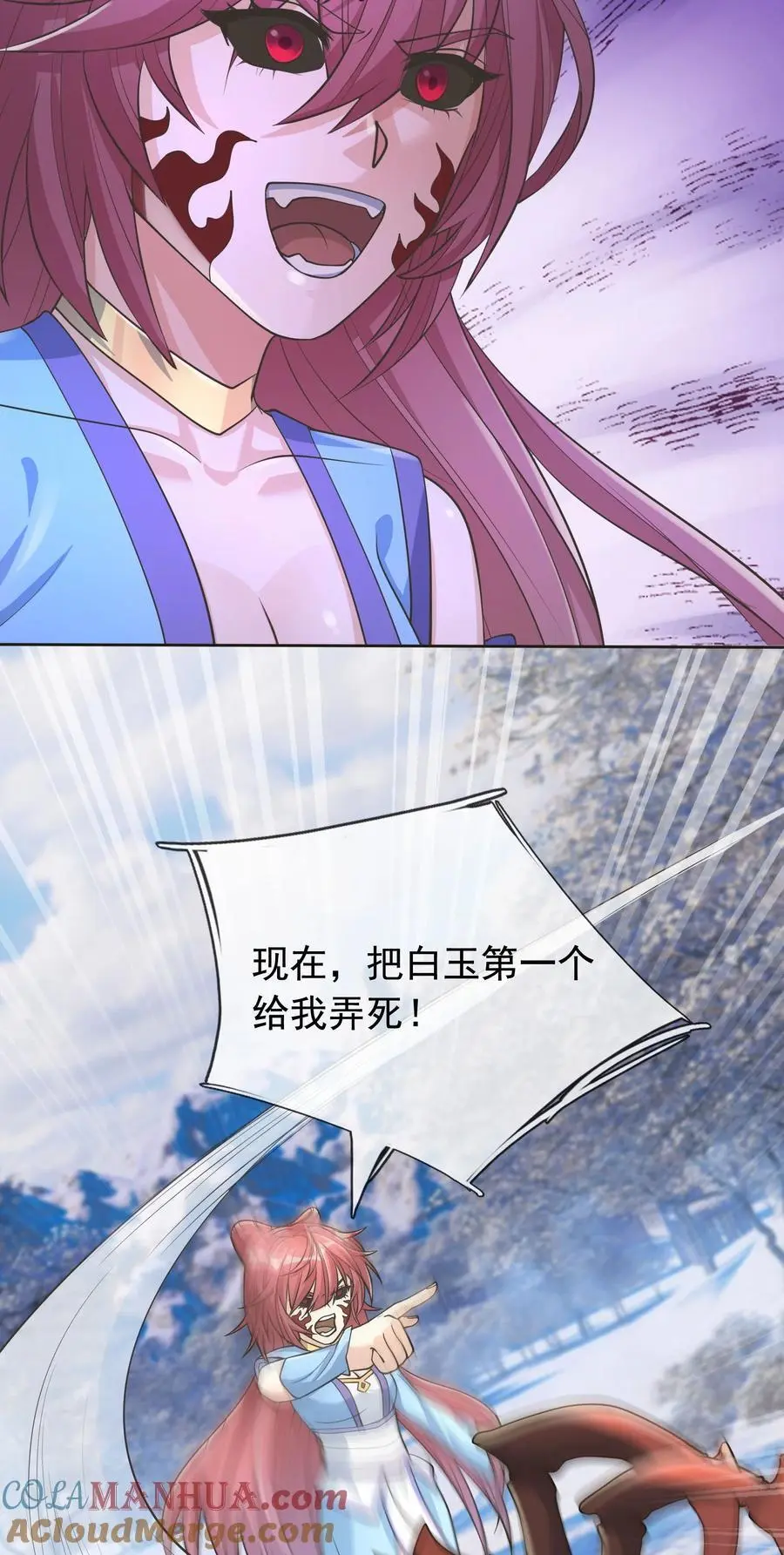 第67话 自带导航的圣器 第13页