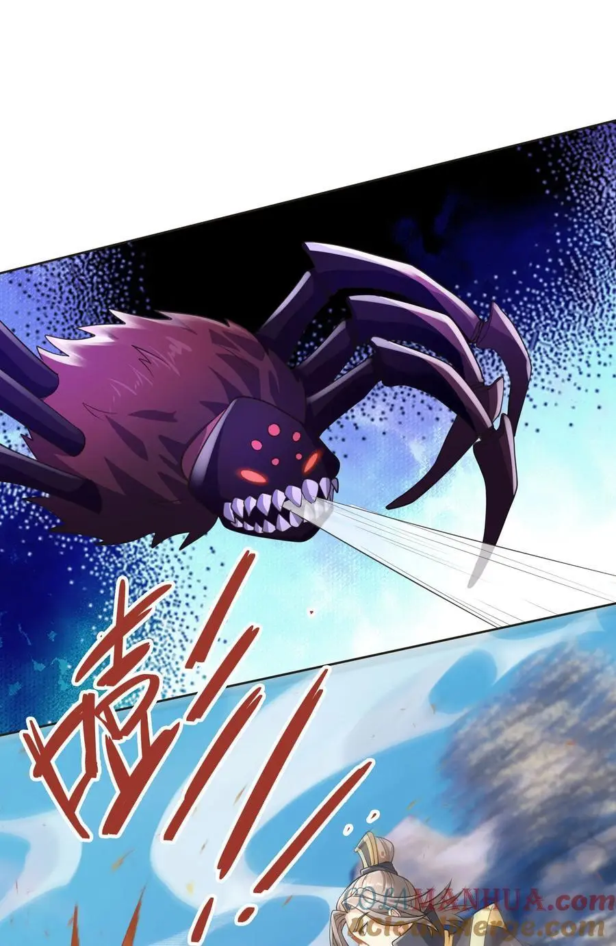 第67话 自带导航的圣器 第17页