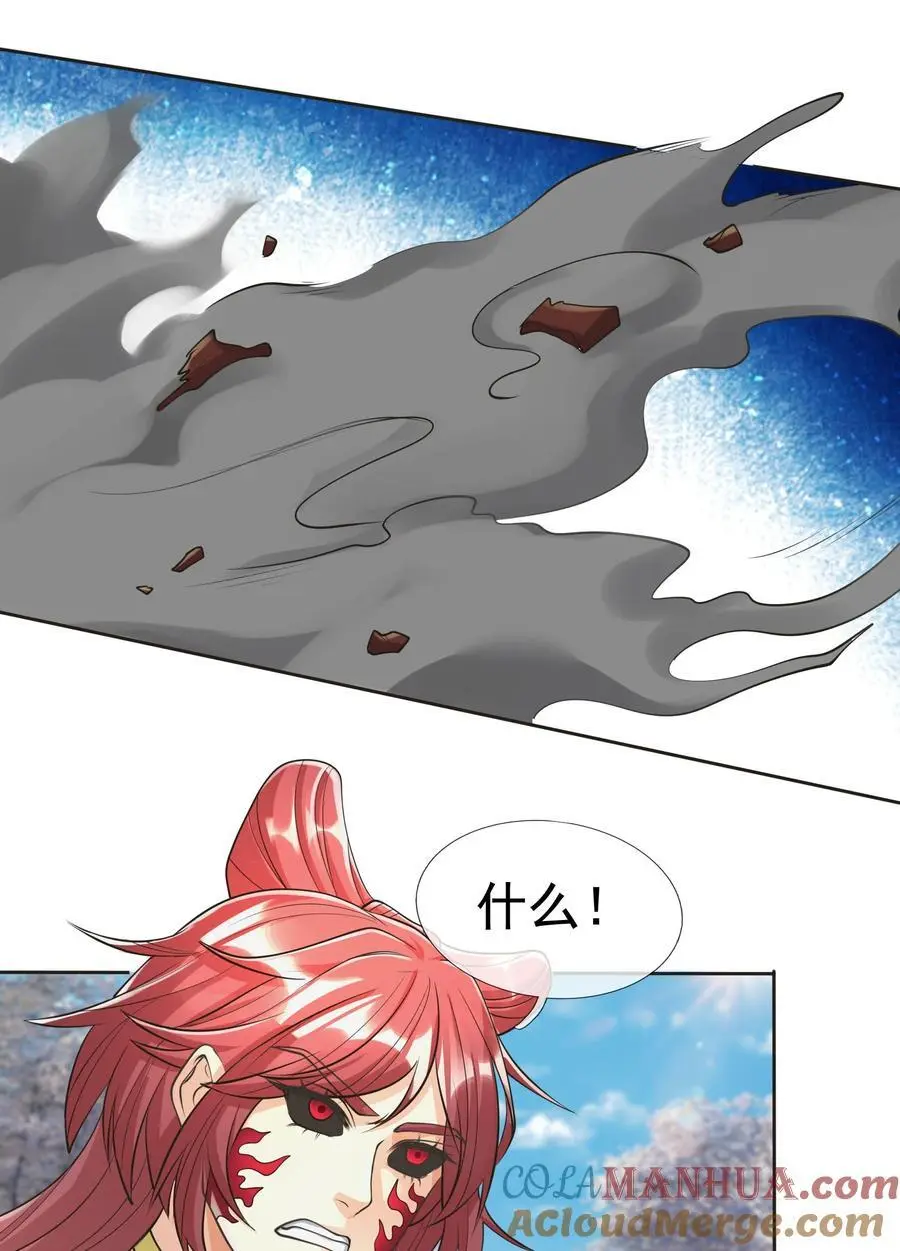 第67话 自带导航的圣器 第19页