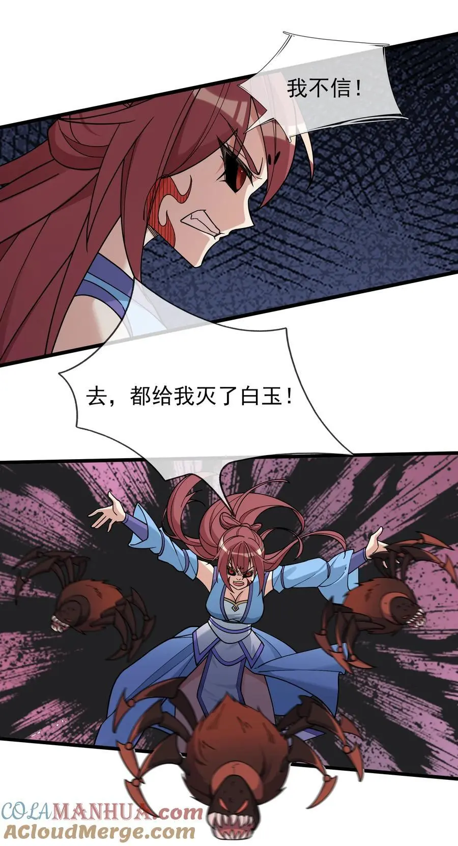 第67话 自带导航的圣器 第21页