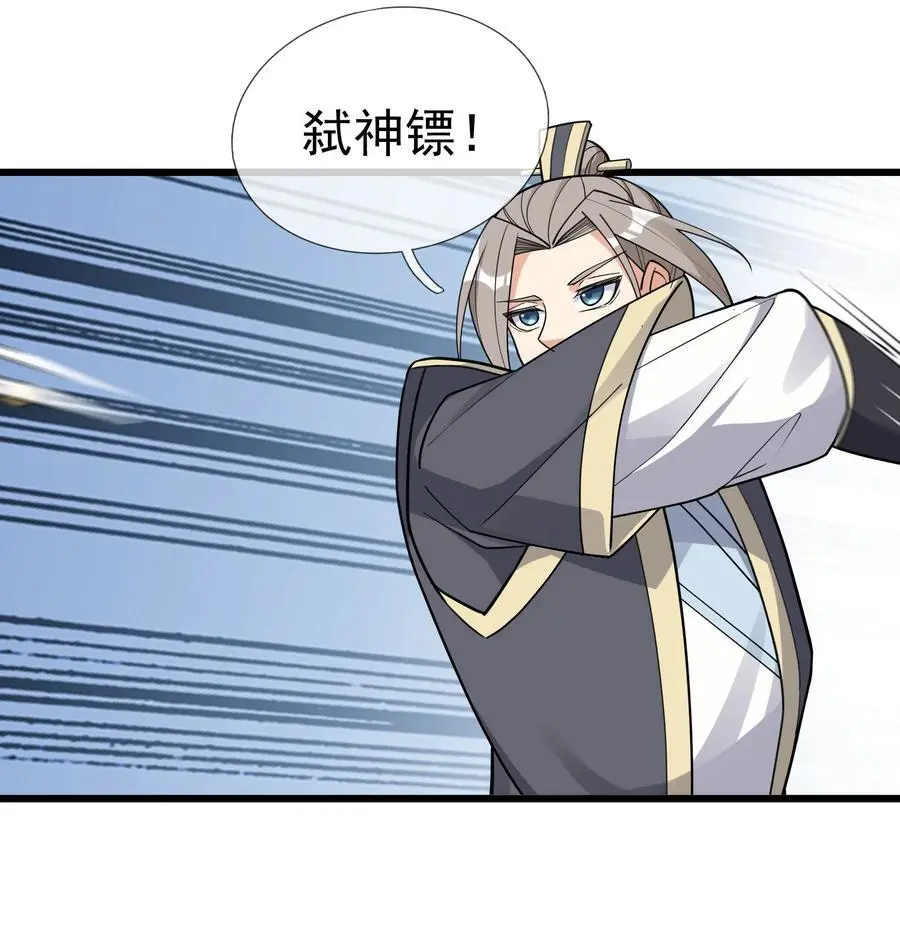 第67话 自带导航的圣器 第28页