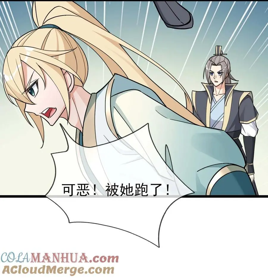 第67话 自带导航的圣器 第37页