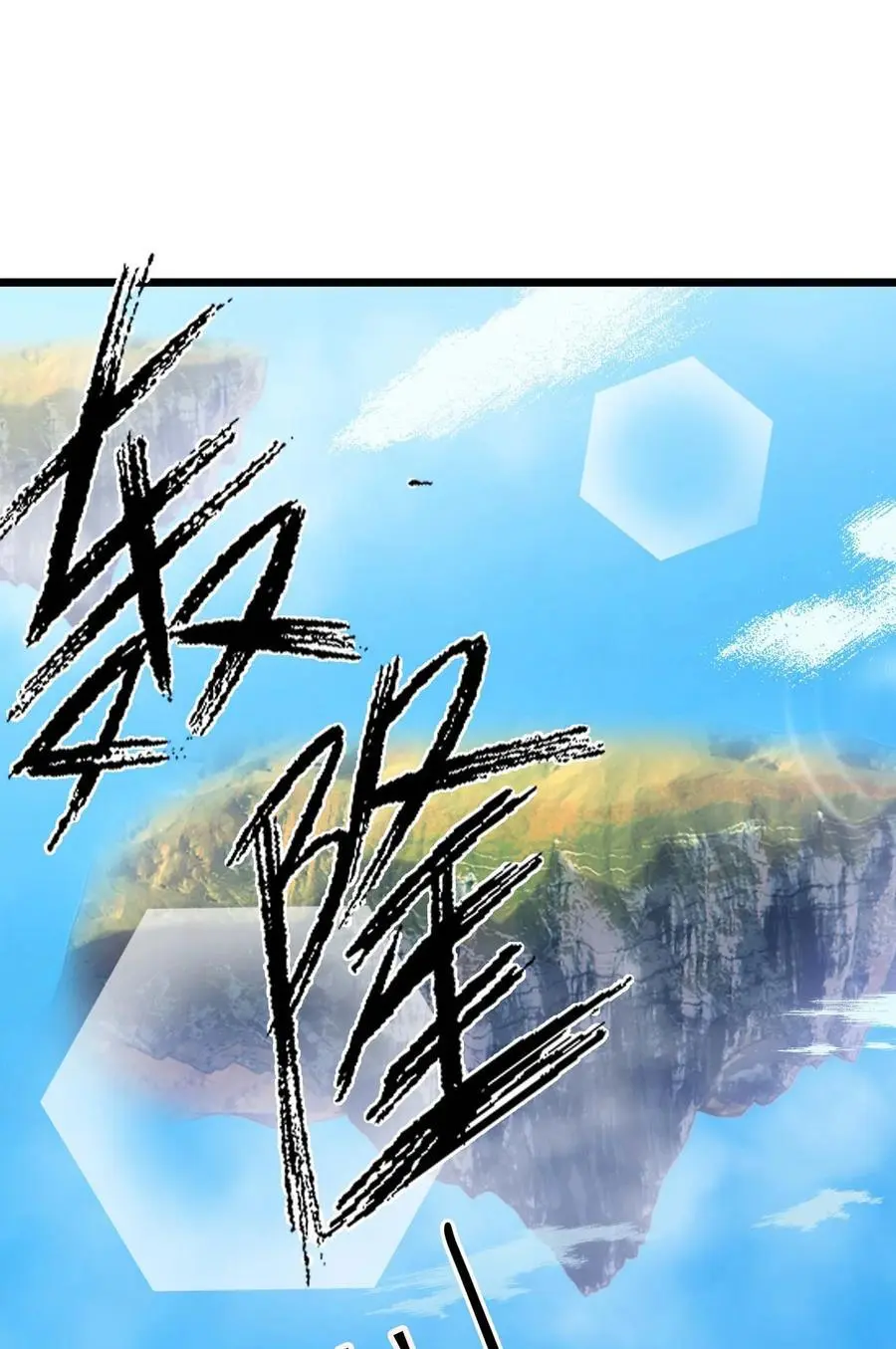 第67话 自带导航的圣器 第40页