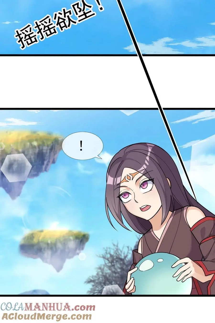 第67话 自带导航的圣器 第41页