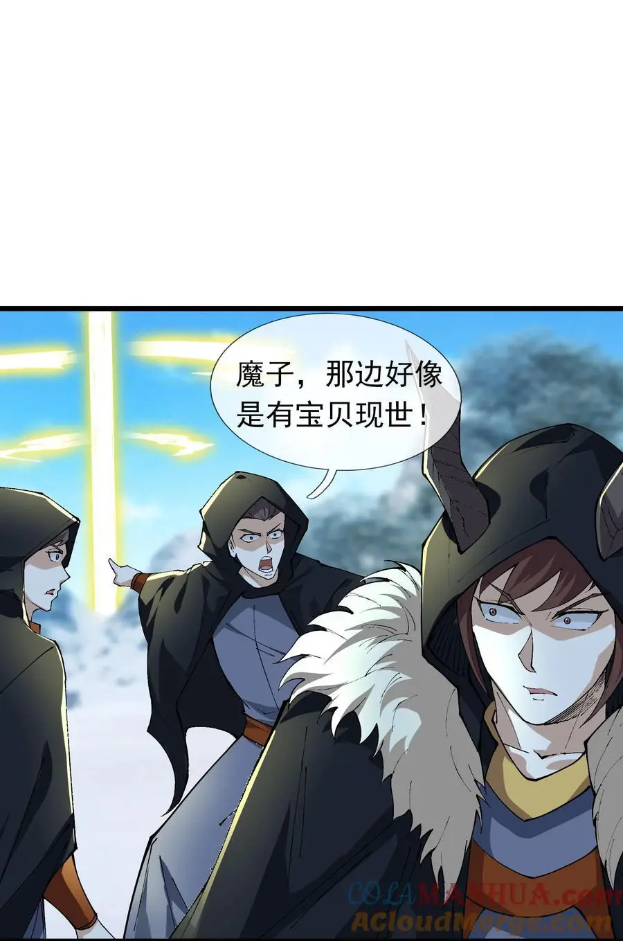 第66话 争夺现世宝贝 第4页