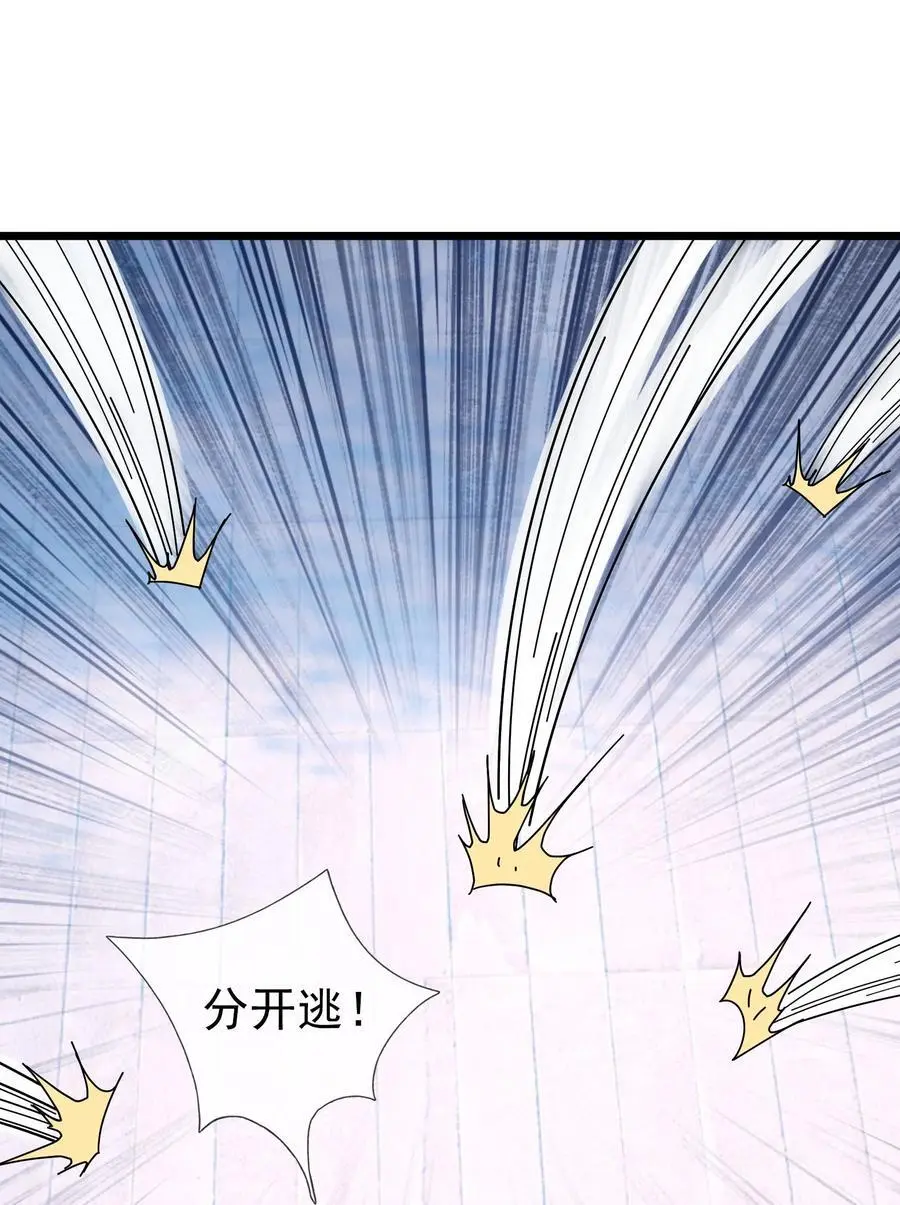 第66话 争夺现世宝贝 第12页