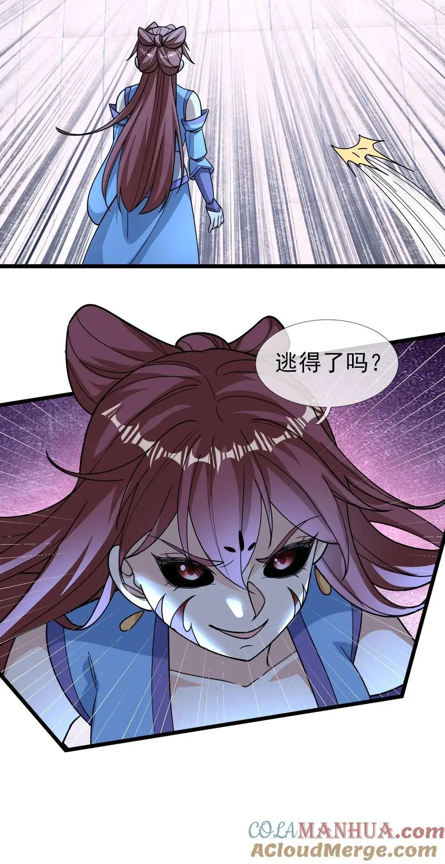 第66话 争夺现世宝贝 第13页