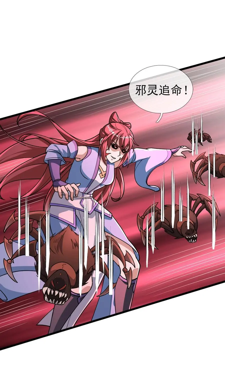 第66话 争夺现世宝贝 第14页