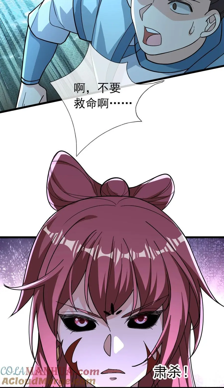 第66话 争夺现世宝贝 第16页