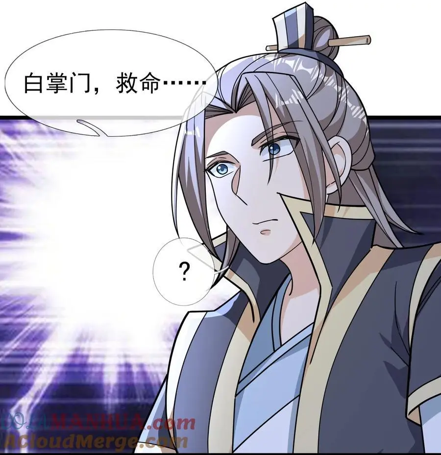 第66话 争夺现世宝贝 第19页