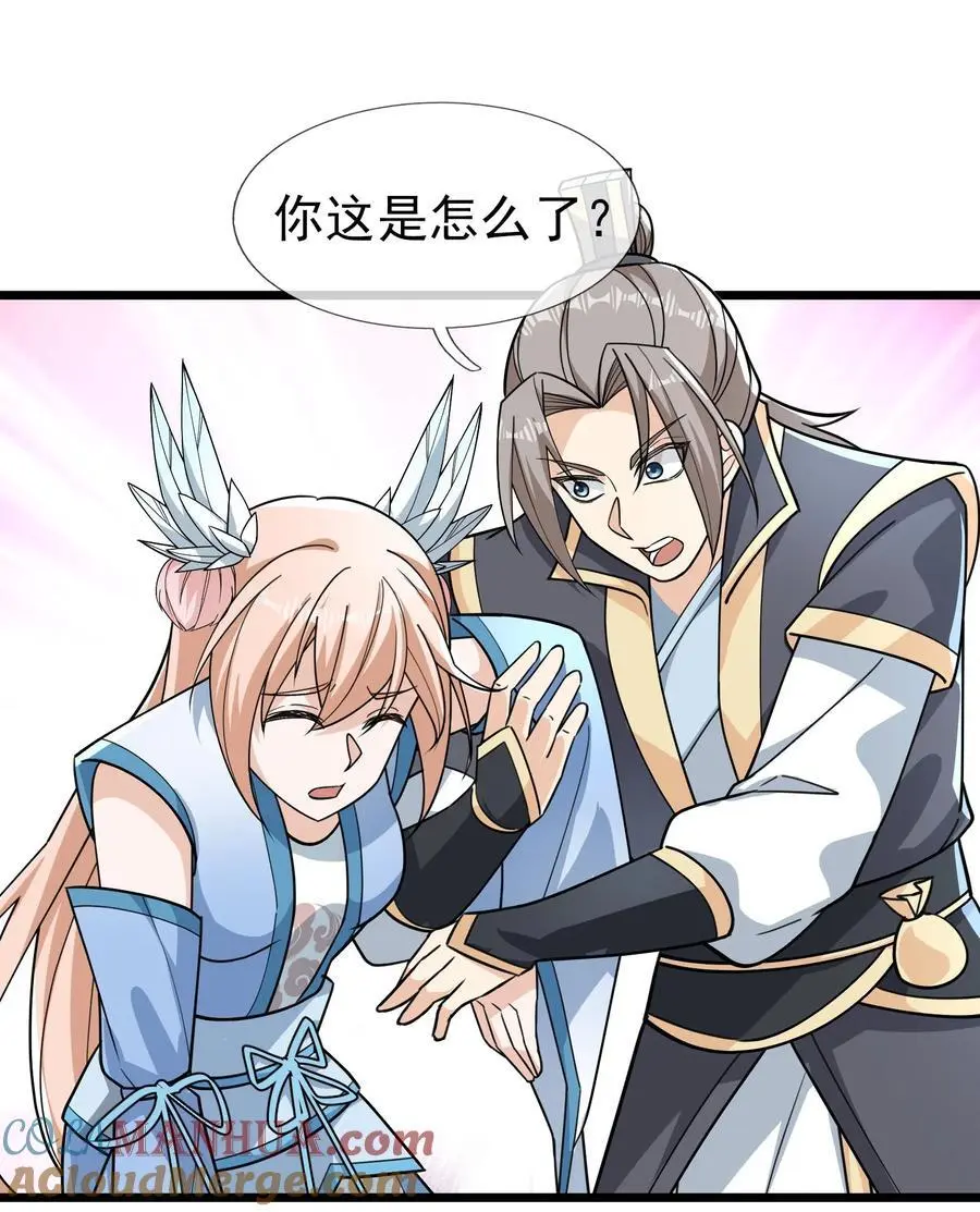 第66话 争夺现世宝贝 第22页