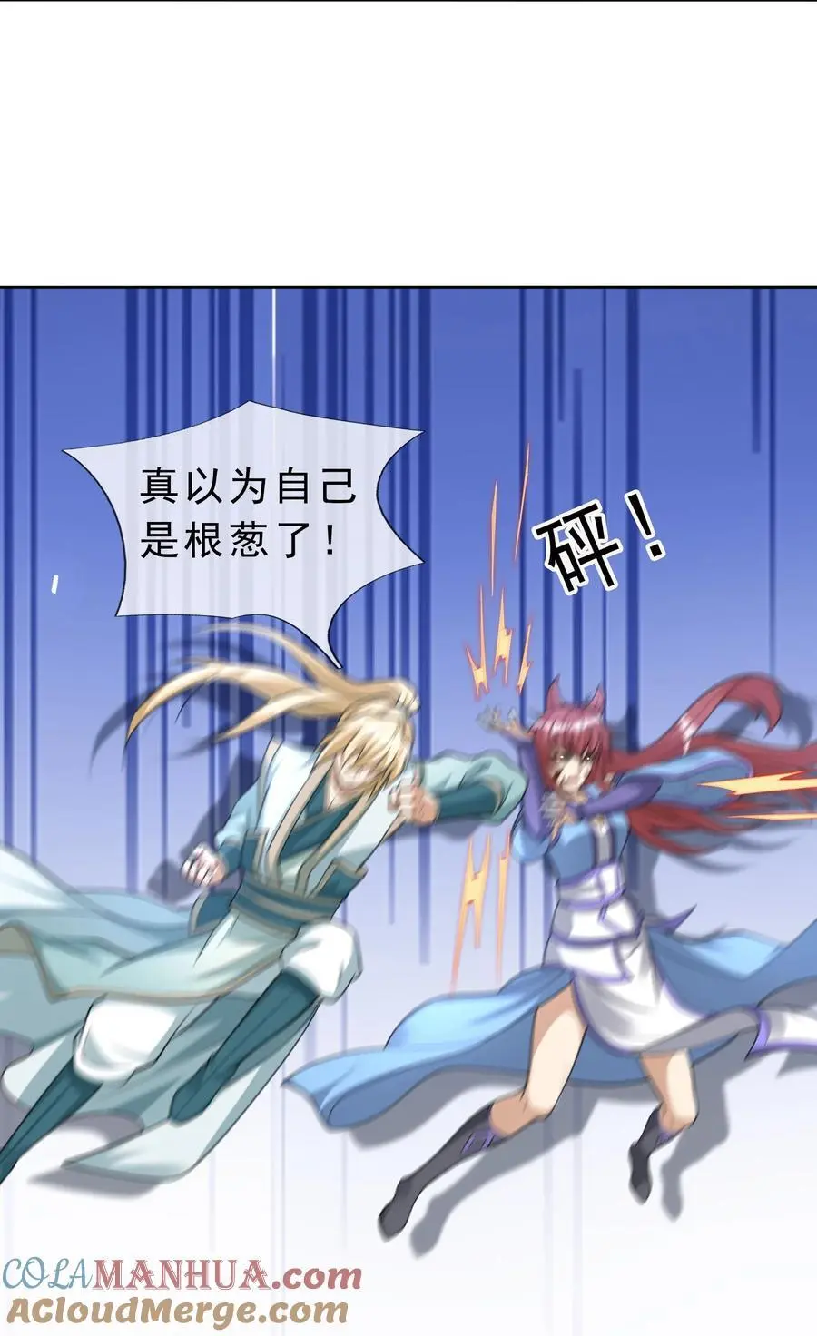 第66话 争夺现世宝贝 第34页